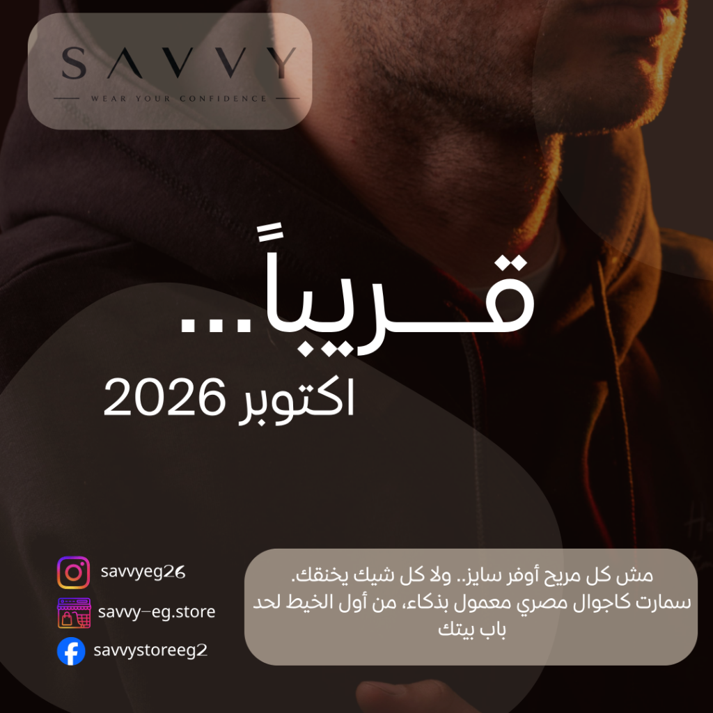 SAVVY Campaign Teaser