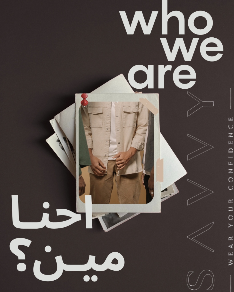 SAVVY Who We Are / احنا مين؟